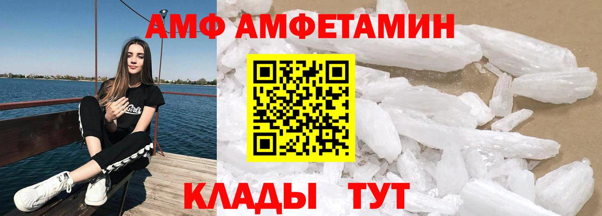 Амфетамин VHQ Чехов