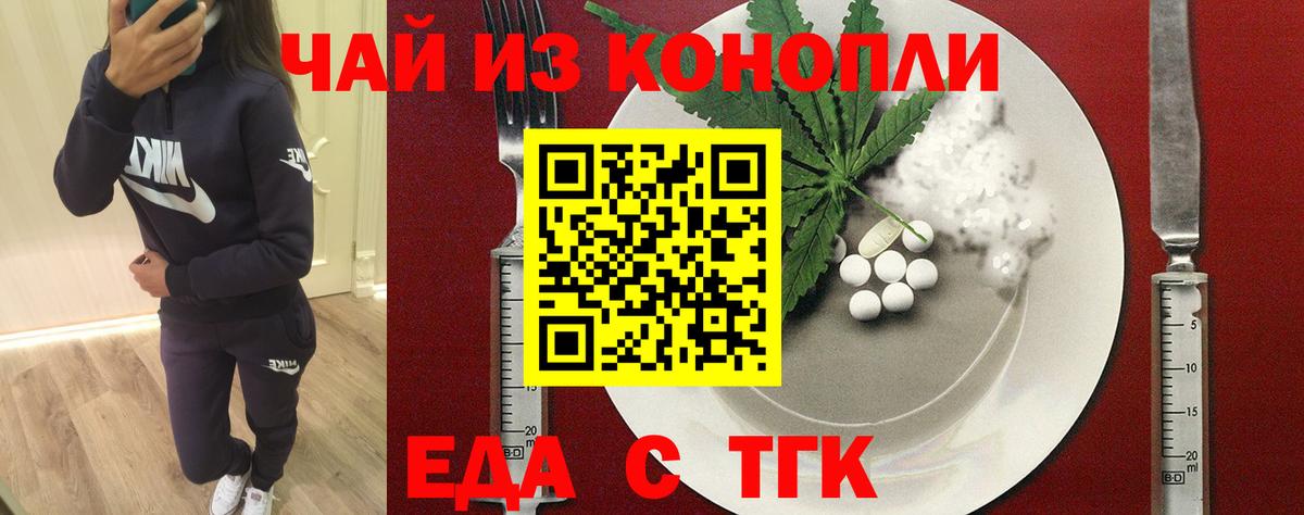 Печенье с ТГК конопля  Вход с VPN  Чехов 