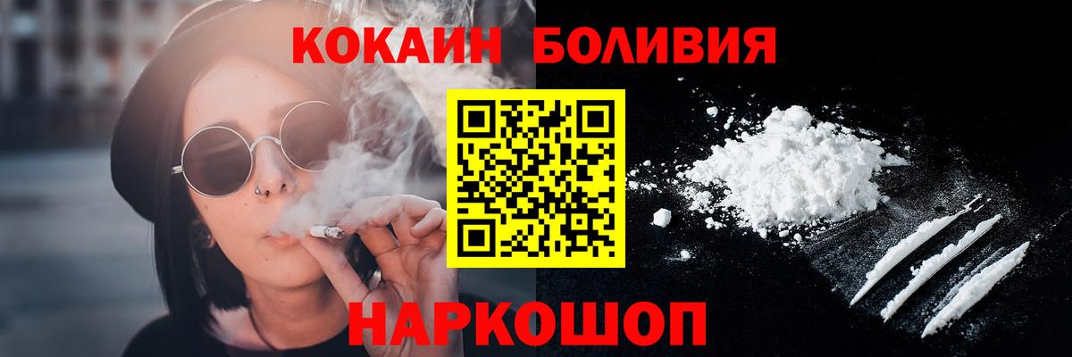 КОКАИН Перу Чехов