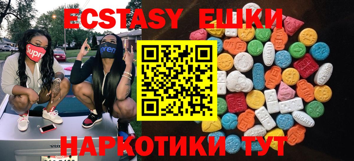 Ecstasy Дубай Чехов