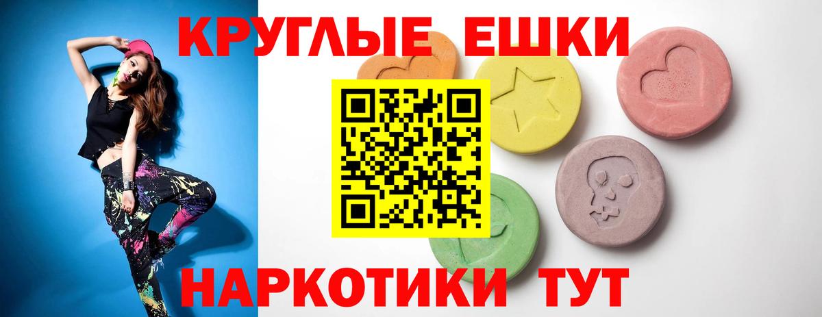 хочу наркоту  ЭКСТАЗИ Cube  ЭКСТАЗИ XTC  Вход с VPN  Чехов 