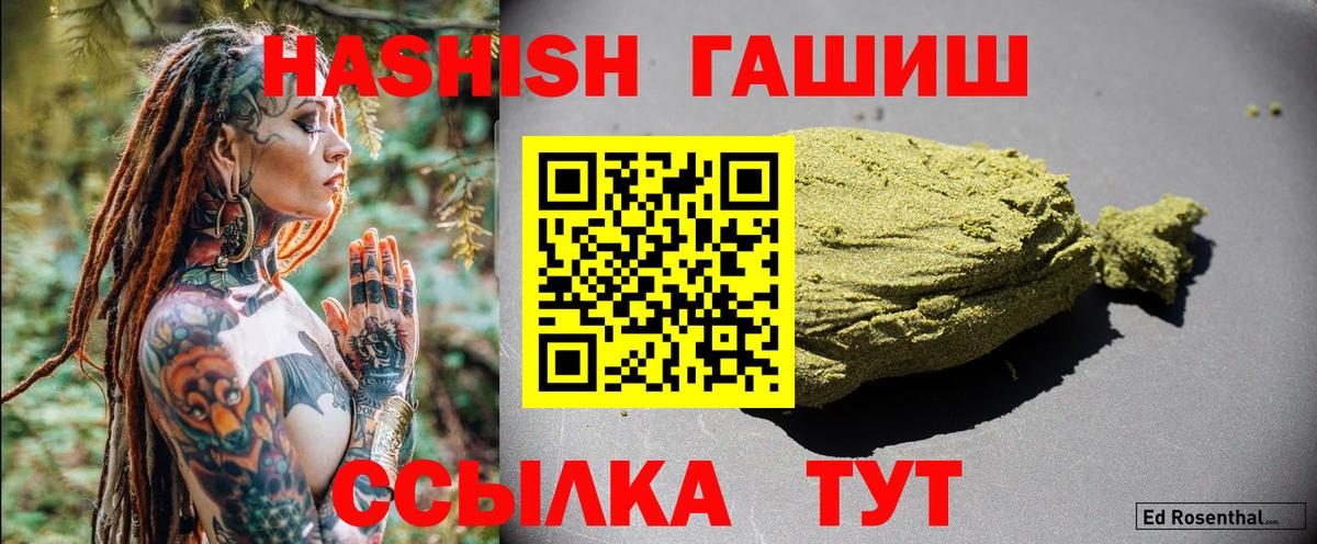 Чехов  ГАШ hashish  ГАШИШ AMNESIA HAZE  Вход с VPN 