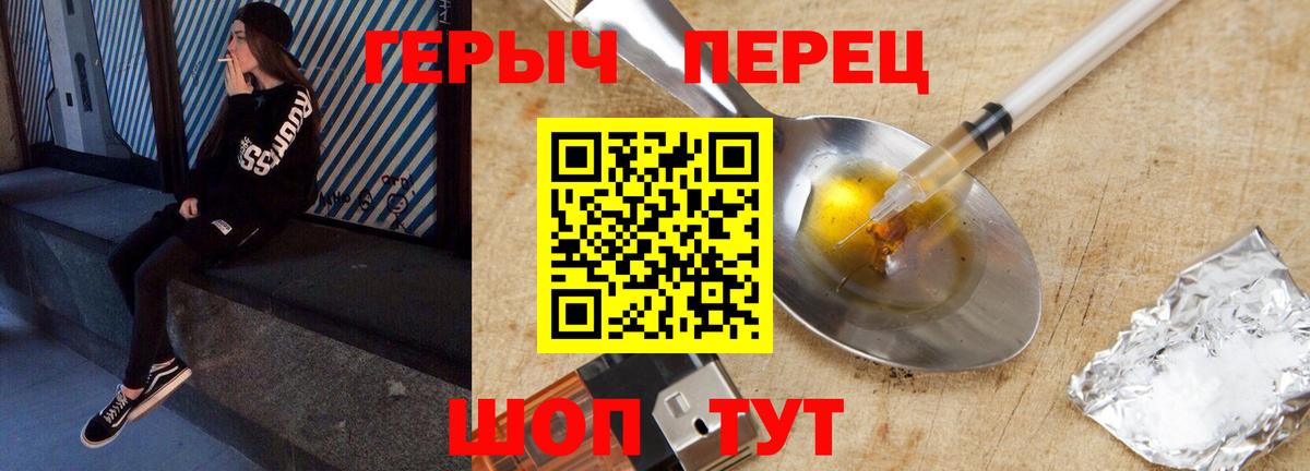 Чехов  ГЕРОИН афганец  Вход с VPN 