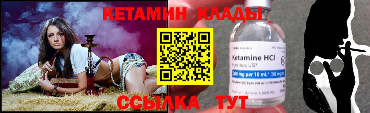 КЕТАМИН ketamine Чехов
