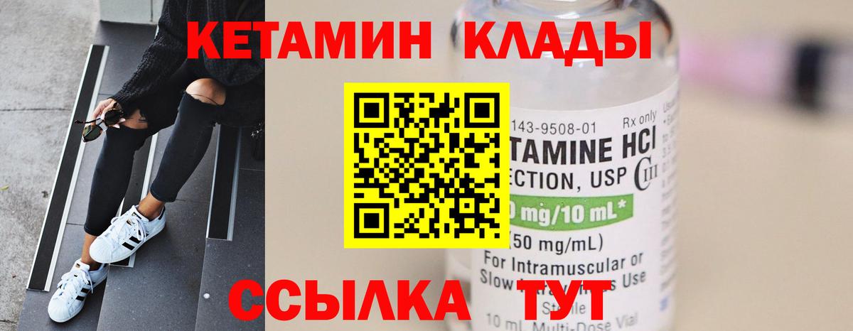 Чехов  Кетамин ketamine  Вход с VPN  Кетамин VHQ 