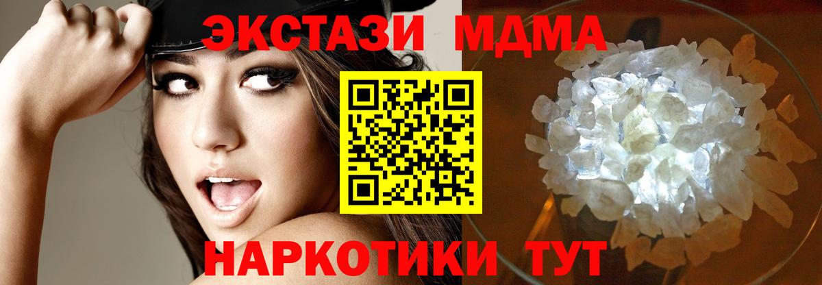 MDMA кристаллы  МДМА crystal  MDMA  Чехов  Вход с VPN 
