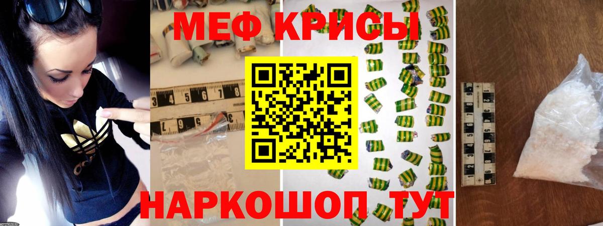 МЯУ-МЯУ  Вход с VPN  Чехов  МЕФ мука  МЯУ-МЯУ  Меф VHQ 