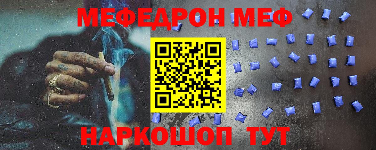 МЕФ  Чехов