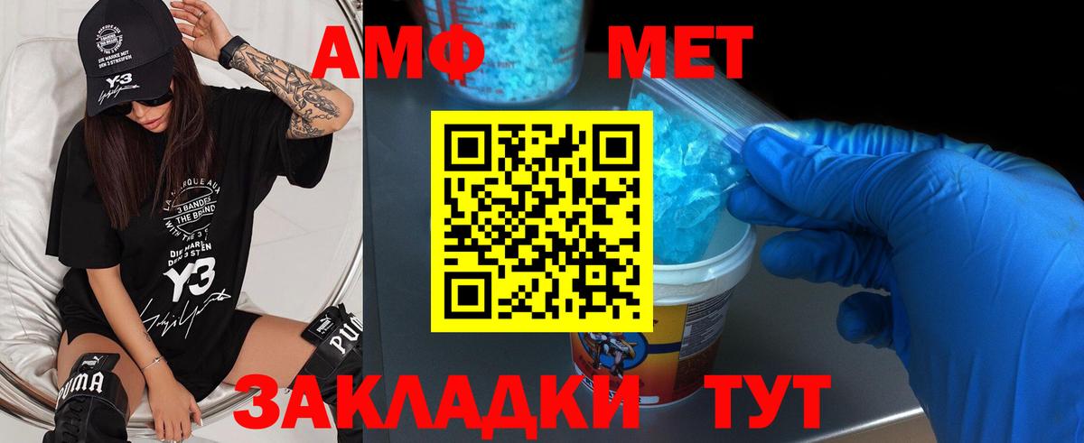 МЕТАМФЕТАМИН мет  Вход с VPN  Чехов 