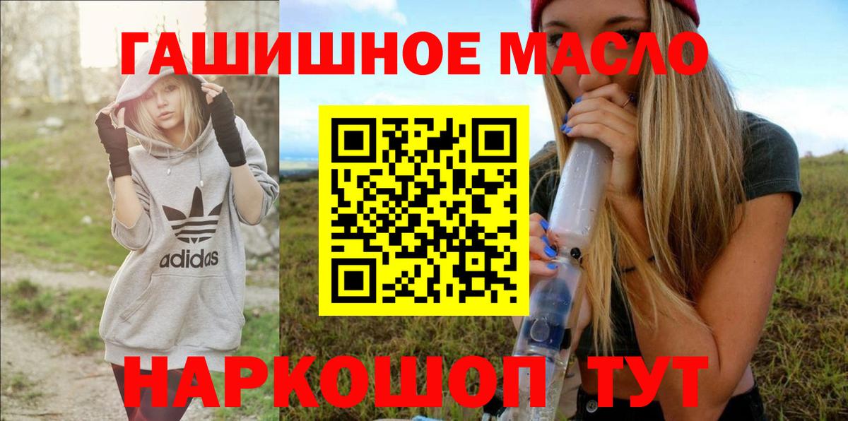 ТГК THC oil  Вход с VPN  цена   ТГК Wax  Чехов 