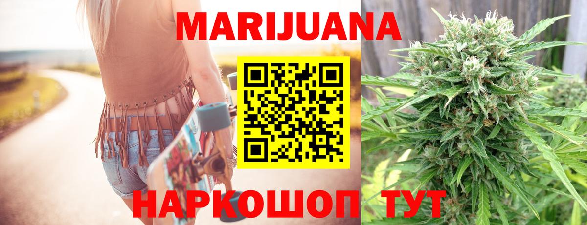 Марихуана THC 21%  Вход с VPN  Чехов  Каннабис MAZAR 